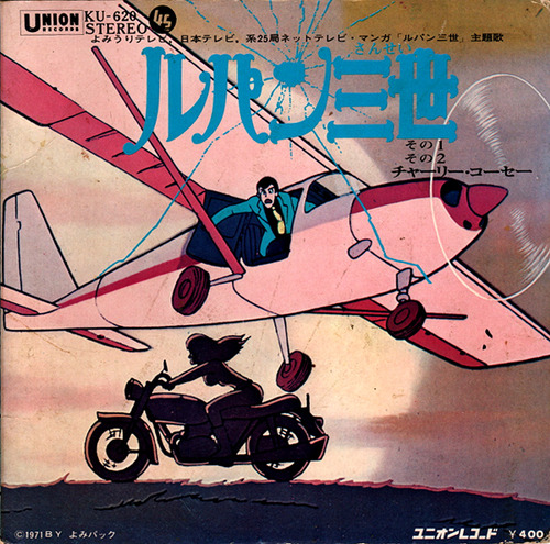 lupin2