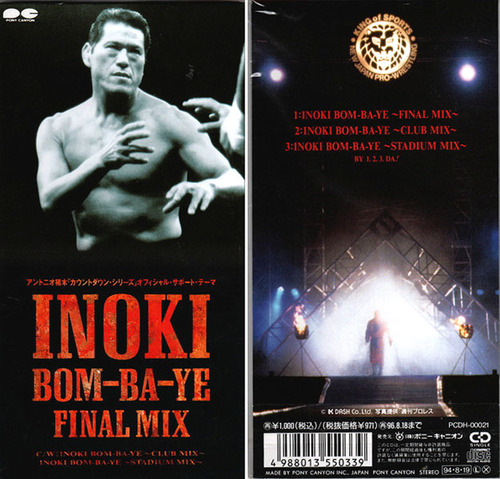 sports_inoki