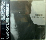 toshihiko tahara