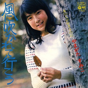 yamagata_kazeni