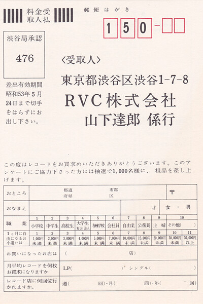 yamashita tatsuro_spacy2