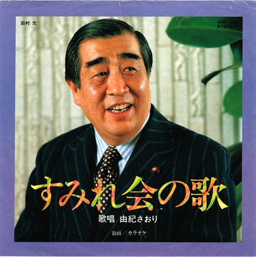 4_tamura hajime