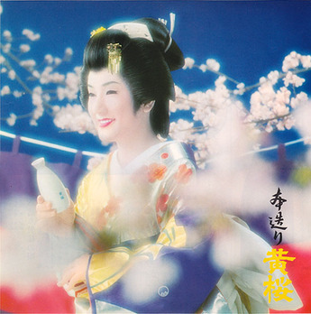 kizakura
