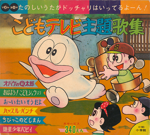 kodomo4