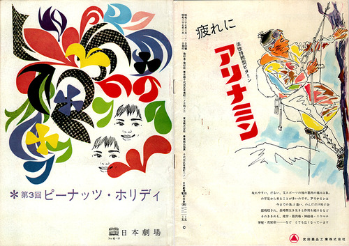 nichigeki3