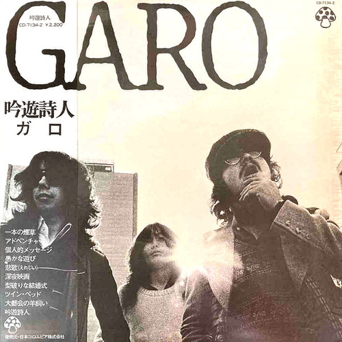 garo_ginyu
