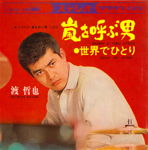 13_watari tetsuya