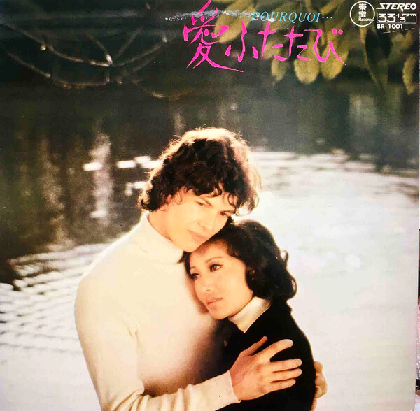 愛ふたたび : 中古レコ屋のあくび指南～のんびり音を聴きませう ナカ2