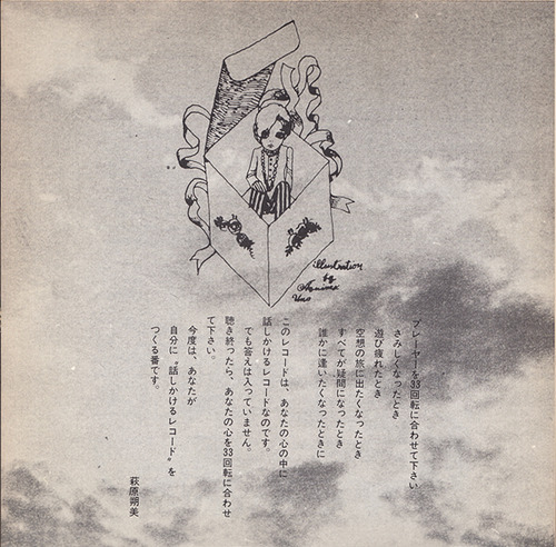 terayama3