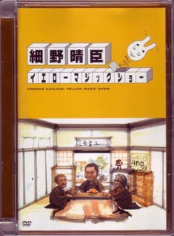 dvd_hosono