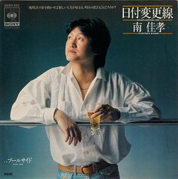 minami_hidukehenko