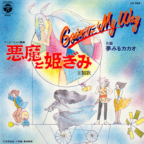 12年05月05日 中古レコ屋のあくび指南 のんびり音を聴きませう ナカ2号店のブログ