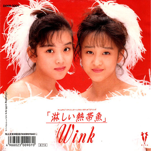 wink_sabishii
