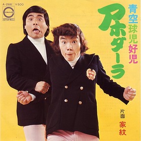 com_kyujikoji_aho
