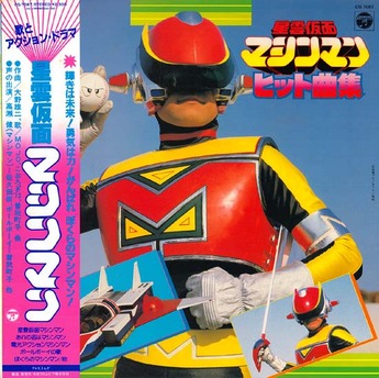 machine man