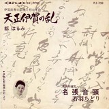 miyako_iganoran