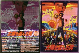 dvd_taiyo1