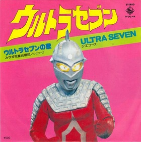 ultra seven