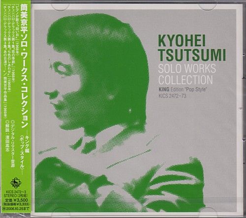 いとのりかずこ 女の旅路 ベスト CD 新品未開封 筒美京平 Amazon.co.jp: いとのりかずこ 女の旅路 ベストアルバム CD 筒美