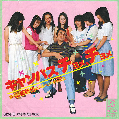 yamashiro shingo
