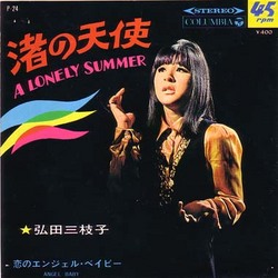 hirotamieko_nagisanotenshi