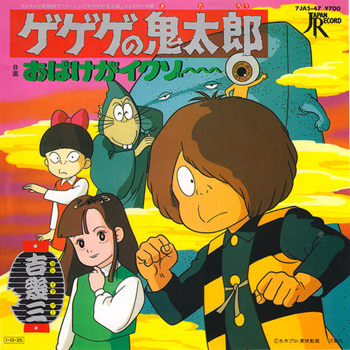 13_kitaro