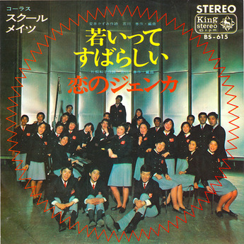 school mates_wakaitte