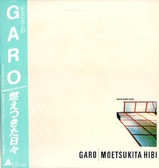 chorus_garo