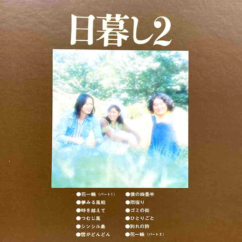 higurashi2