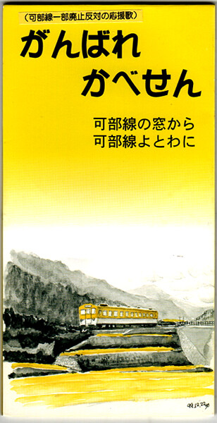 cds_kabesen1