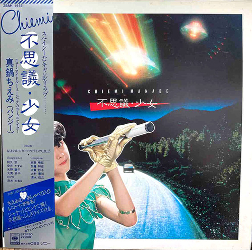 manabe chiemi