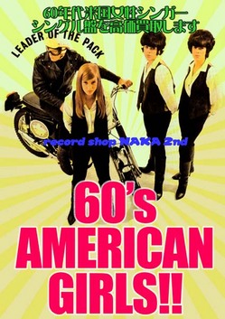 60s_american_blg