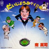 adachikuband
