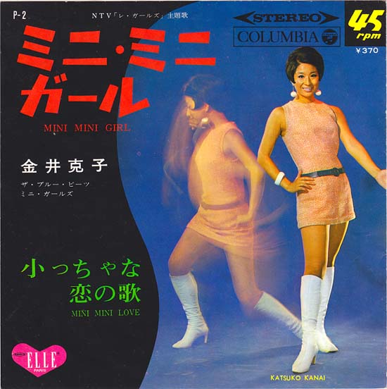 0685 ミニ・ミニ　ガール 金井克子 Stream 金井 克子 - Mini mini girl by clarenceboddicker