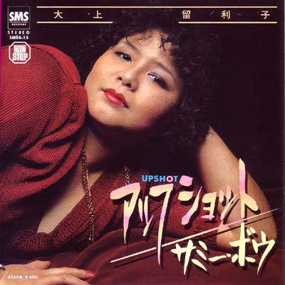 パッコンパッコン心ときめく黒い円盤 : 中古レコ屋のあくび指南