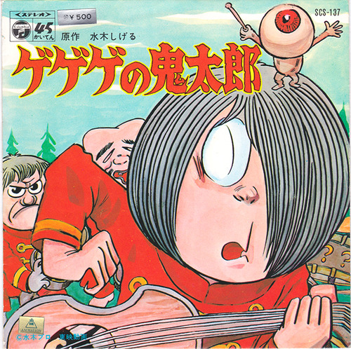 kitaro1