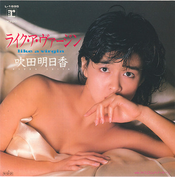 suita asuka
