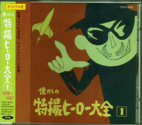 昭和レトロ アニメ主題歌 EP 当時オリジナル盤 アニメソング 260226-2 f224b7ae-s.jpg