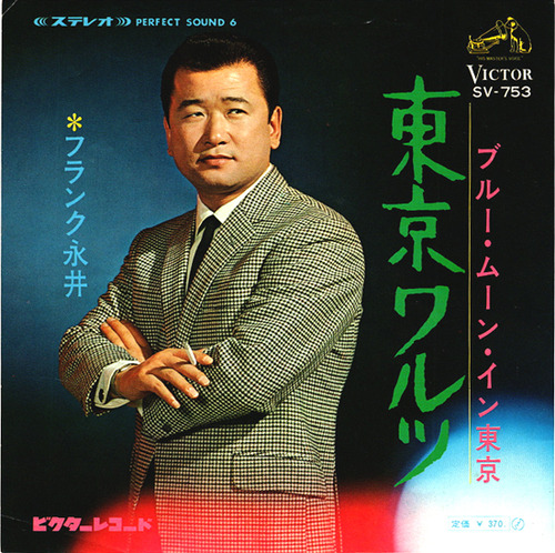 frank nagai_blue