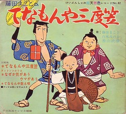 a_tenamonya1