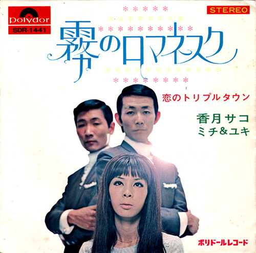 8_sako2