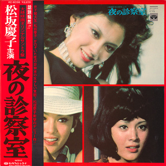 yoru no shinsatsushitu_7