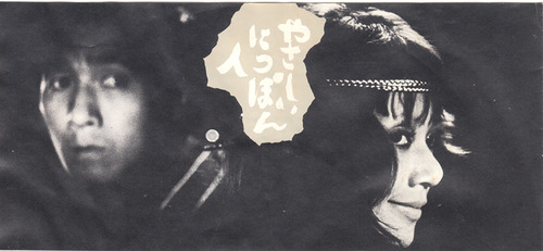 nipponjin2