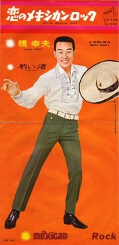newep_hashi yukio mexican rock