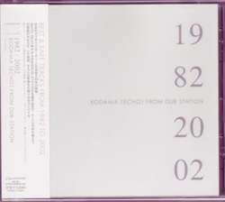 newcd_kodama