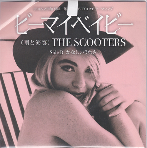scooters2