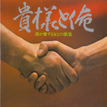 kisama to ore