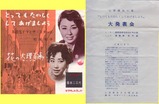 matsuo kazuko
