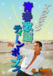 seisyunkayo_blg