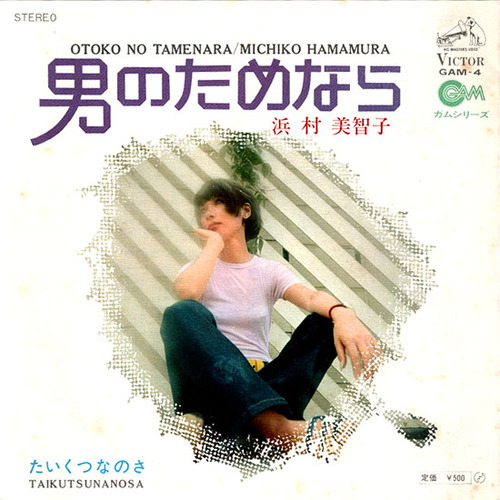 hamamura michiko